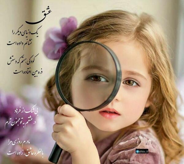 عکس دختر با ذره بین