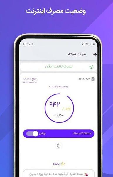 عکس برنامه ذره بین