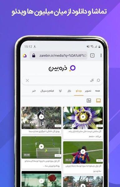 عکس برنامه ذره بین