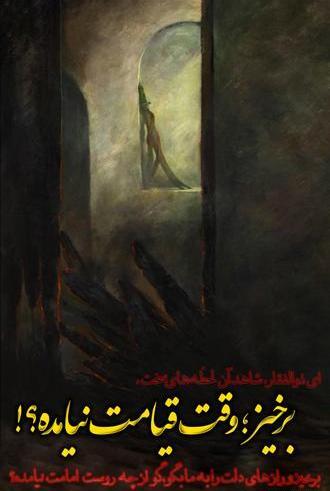 عکس تصویر زمینه ذوالفقار