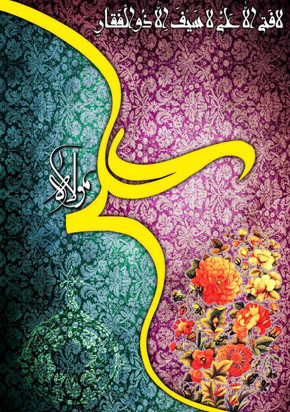 عکس تصویر زمینه ذوالفقار