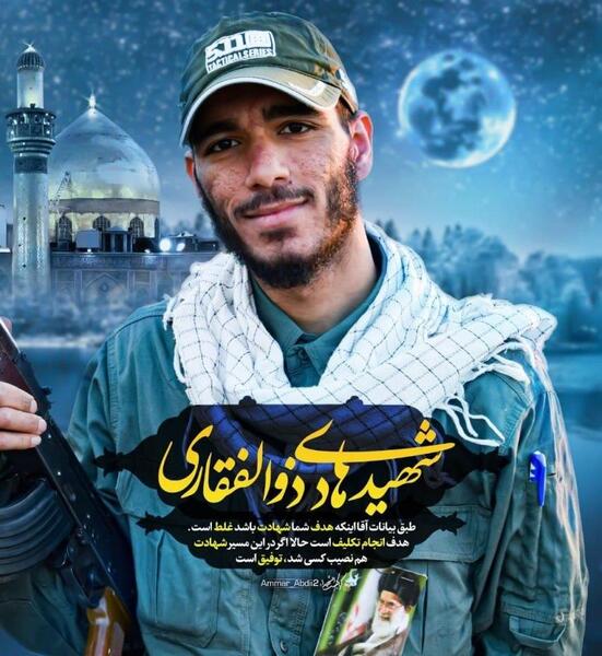 عکس تصویر زمینه ذوالفقار
