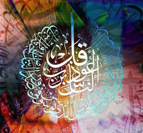 عکس تصویر زمینه ذکر خدا