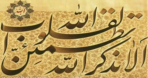 عکس تصویر زمینه ذکر خدا