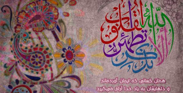عکس تصویر زمینه ذکر خدا