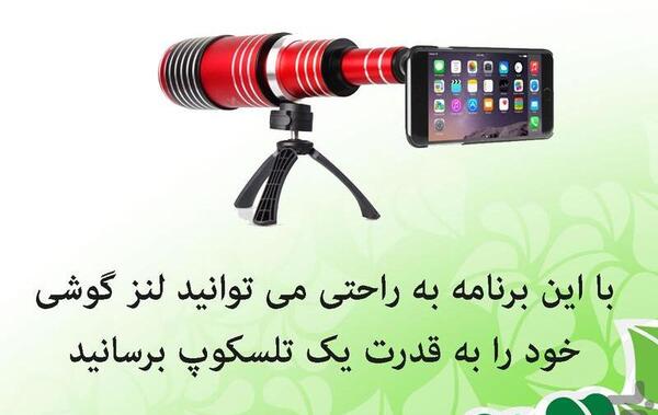 عکس دوربین ذره بینی