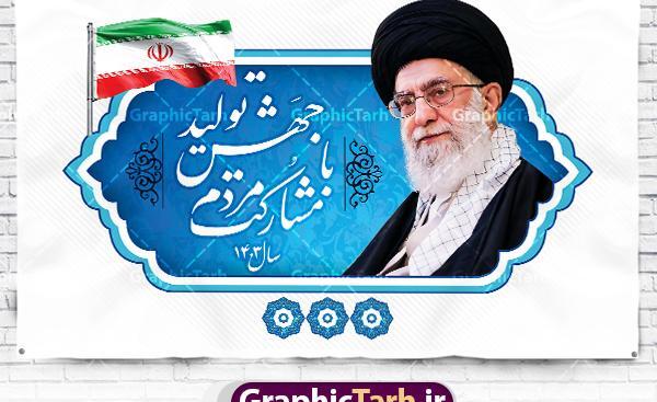 عکس رهبری زمینه سفید
