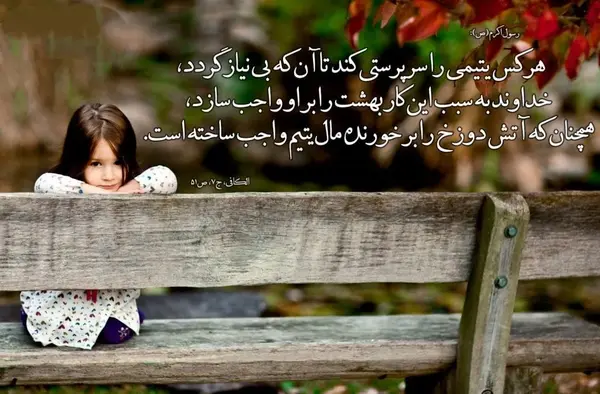 عکس نوشته شکستن دل یتیم