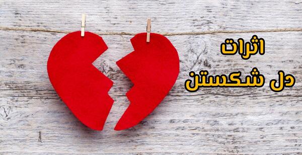 عکس نوشته شکستن دل یتیم