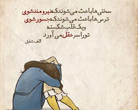 عکس نوشته شکستن دل یتیم