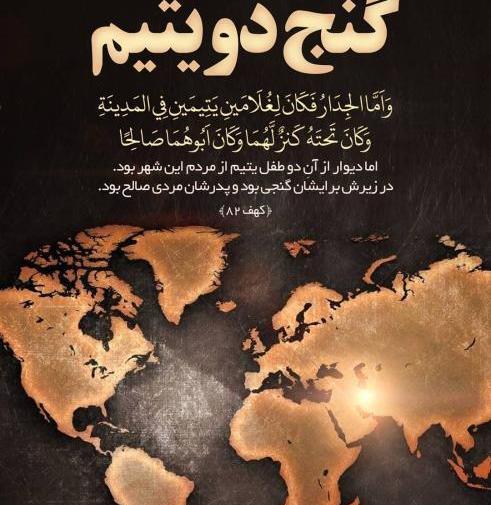 عکس نوشته شکستن دل یتیم
