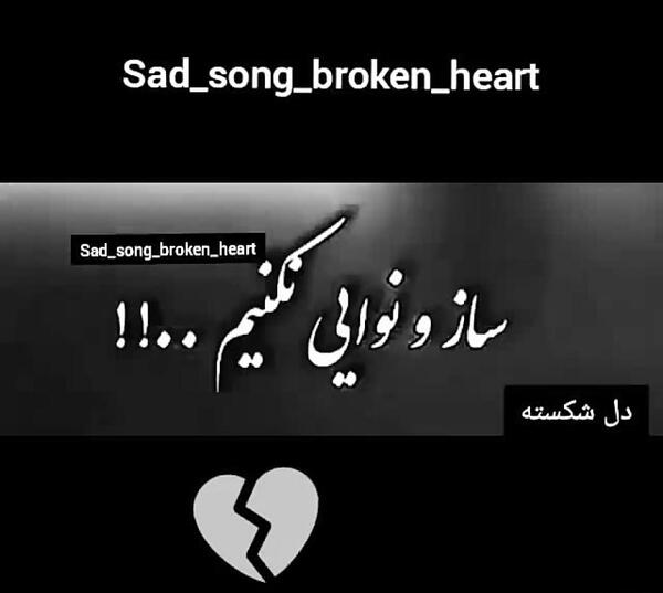 عکس و متن دل شکستن هنر نیست
