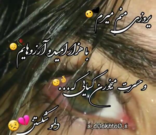 عکس و متن دل شکستن هنر نیست