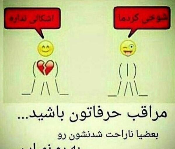 عکس و متن دل شکستن هنر نیست