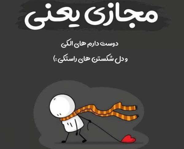 عکس پروفایل مردانه دل شکسته