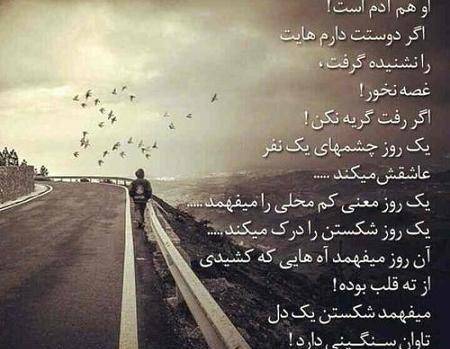 عکس نوشته دلم را شکستند