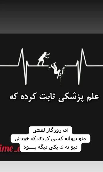 عکس خدایا دلم را شکستن