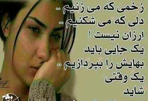 عکس دلم را کسانی شکستن