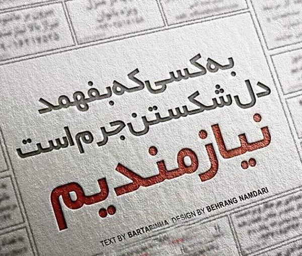 عکس دلم را کسانی شکستن