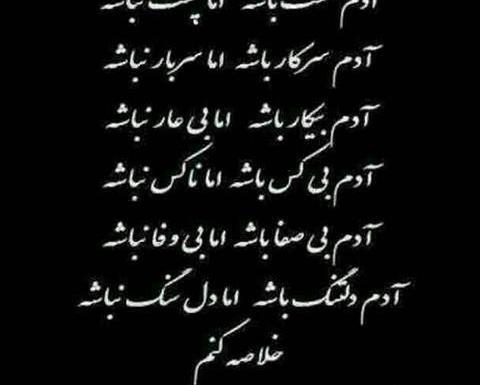 عکس نوشته خدایا دلم را شکستند