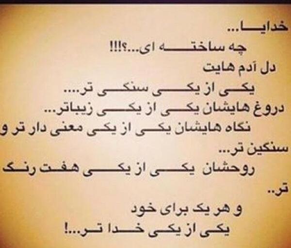 عکس نوشته خدایا دلم را شکستند