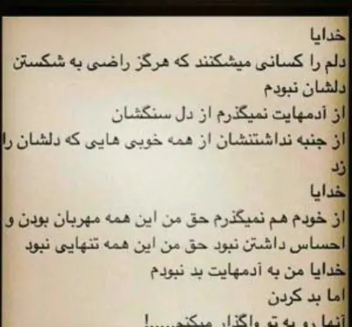 عکس نوشته کسانی دلم را شکستند