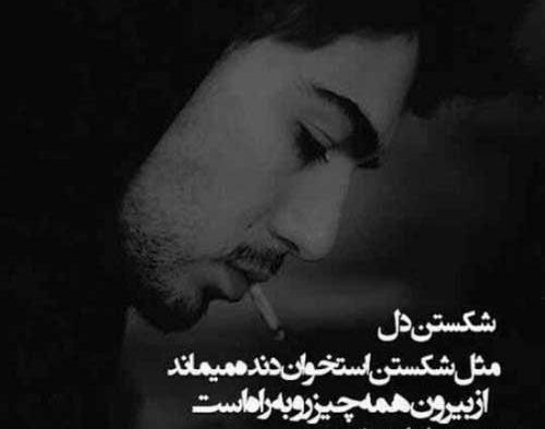 عکس نوشته کسانی دلم را شکستند