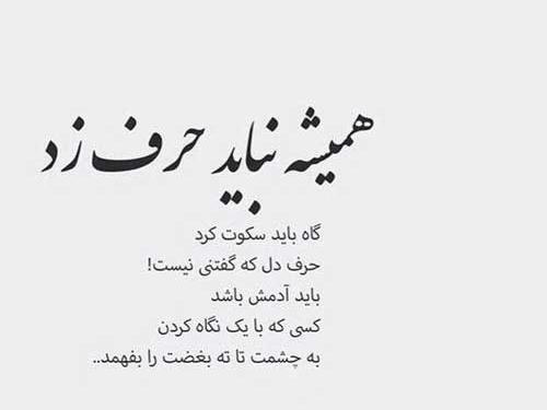 عکس نوشته کسانی دلم را شکستند