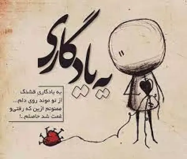 عکس نوشته کسانی دلم را شکستند