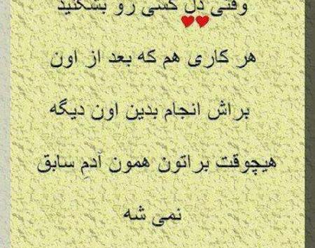عکس نوشته کسانی دلم را شکستند