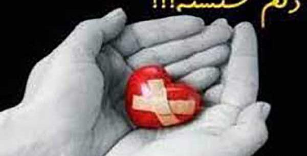 دل شکستن زن توسط شوهرش عکس