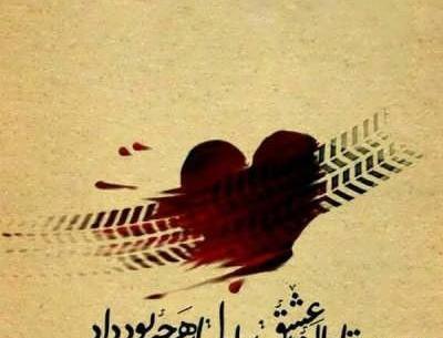 دل شکستن زن توسط شوهرش عکس