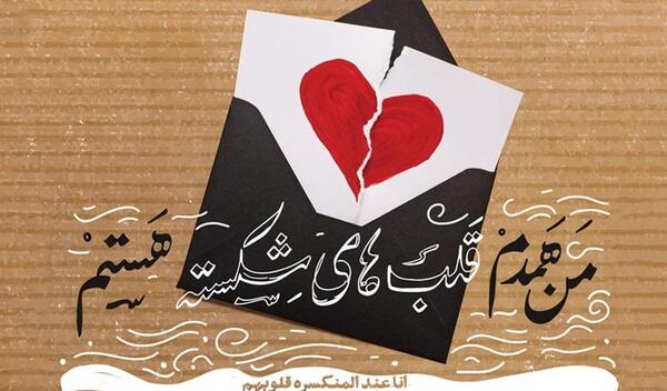 دل شکستن زن توسط شوهرش عکس