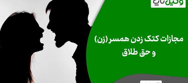 دل شکستن زن توسط شوهرش عکس
