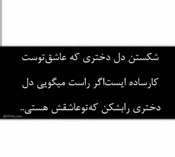 عکس نوشته دل شکستن زن