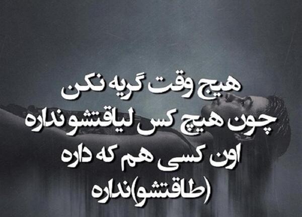 عکس نوشته دل شکستن زن