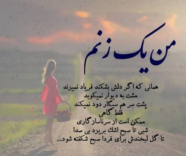 عکس در مورد دل شکستن زن