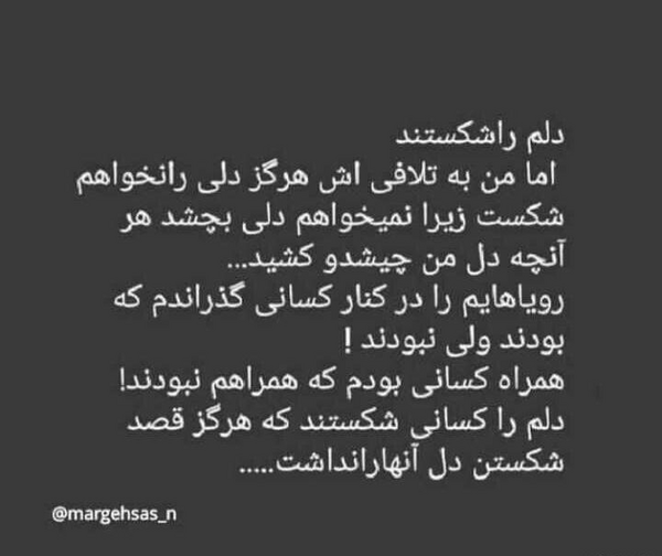 عکس نمیبخشم کسایی که دلم را شکستند