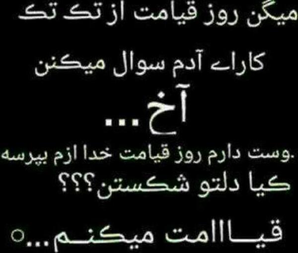 عکس نمیبخشم کسایی که دلم را شکستند