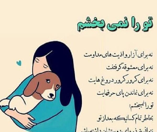 عکس نمیبخشم کسایی که دلم را شکستند