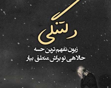 عکس نوشته گفتم خدایا دلم را شکستند