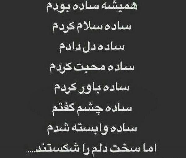 عکس نوشته گفتم خدایا دلم را شکستند