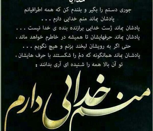 عکس نوشته گفتم خدایا دلم را شکستند