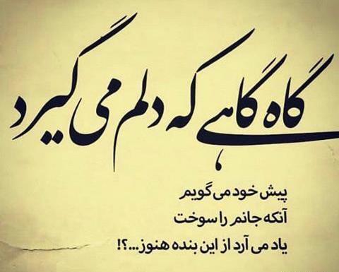 عکس نوشته گفتم خدایا دلم را شکستند