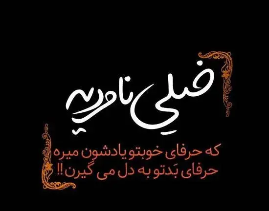 عکس پس زمینه شعر