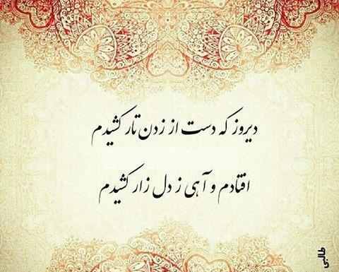 عکس پس زمینه شعر