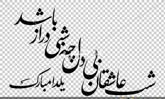 عکس پس زمینه شعر