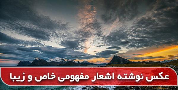 عکس پس زمینه شعر