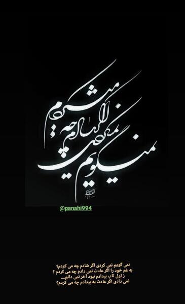 عکس پس زمینه شعر