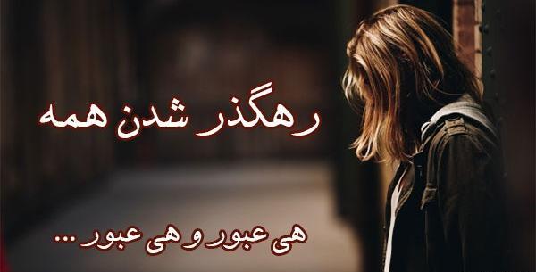 عکس پروفایل دلشکسته دخترانه